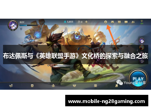 布达佩斯与《英雄联盟手游》文化桥的探索与融合之旅